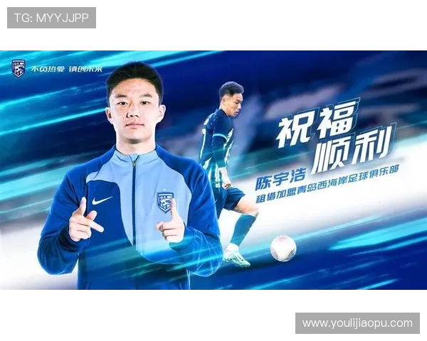 海港球员明日转会加盟三镇官宣